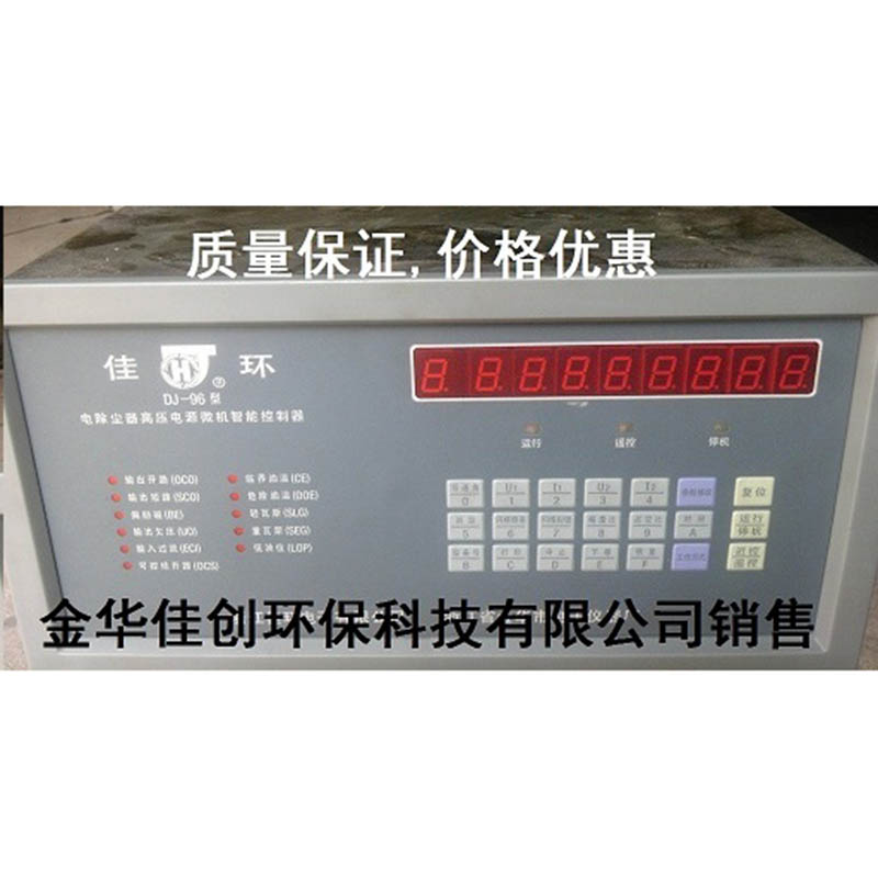 爱民DJ-96型电除尘高压控制器